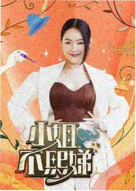 周末片场手记综艺海报