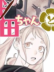 纸上山河番外漫画海报