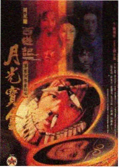 剧场后台故事综艺海报